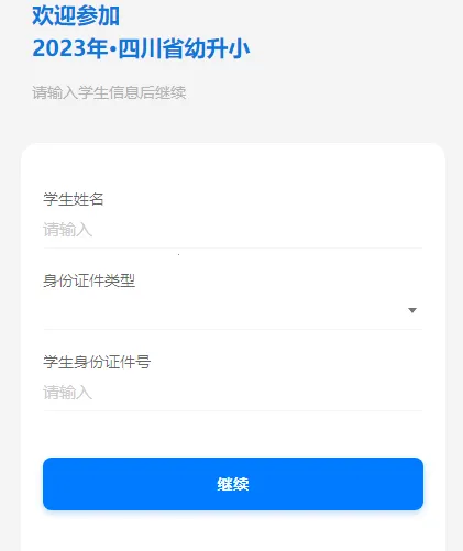 川教通安卓版手机版 川教通安卓版手机版