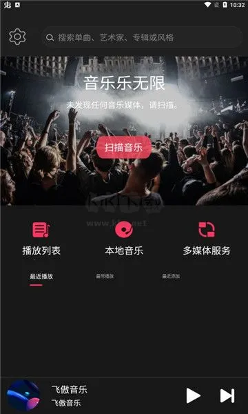 FiiO Music2025下载 FiiO Music2025下载