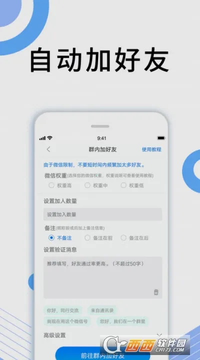 晓客(晓客功能助手) 晓客(晓客功能助手)