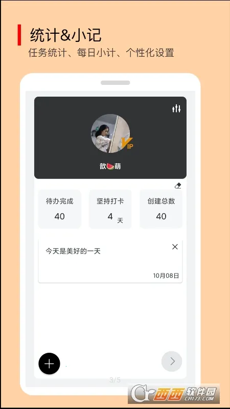 小智待办2025下载 小智待办2025下载