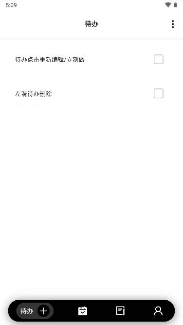 小智待办2025下载 小智待办2025下载