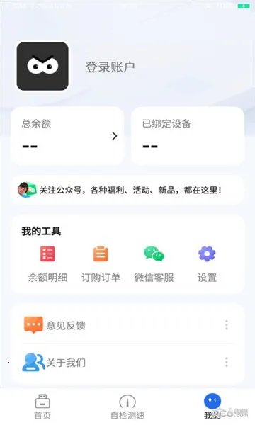 格行上网2025下载安装 格行上网2025下载安装