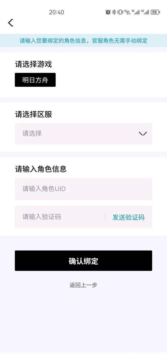 森空岛2025下载 森空岛2025下载