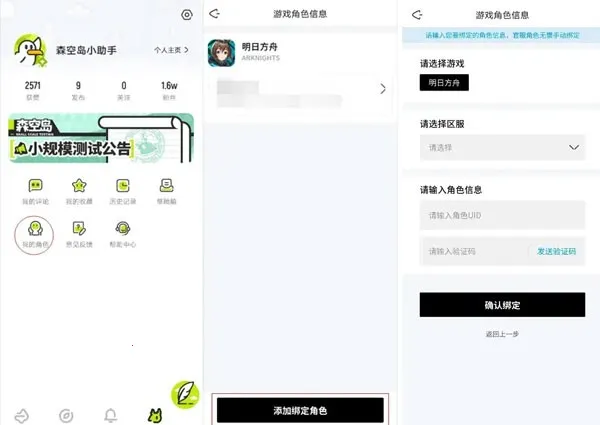 森空岛2025下载 森空岛2025下载