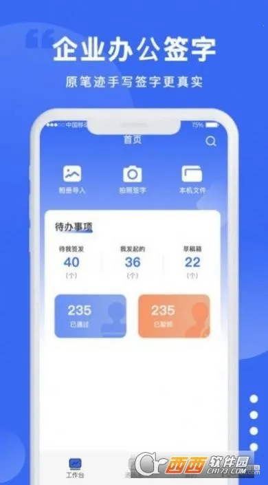 防伪签字(防伪签名软件) 防伪签字(防伪签名软件)