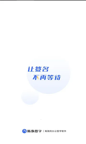 防伪签字(防伪签名软件) 防伪签字(防伪签名软件)