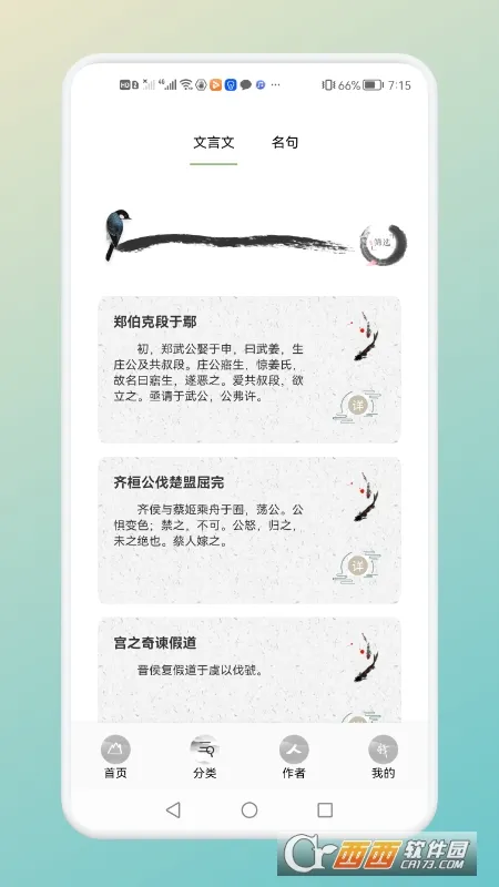 Сѧʫ(ʫѧϰ)v1.1 °