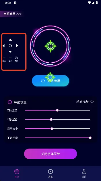 吃鸡准星辅助器(游戏辅助工具) 吃鸡准星辅助器(游戏辅助工具)