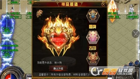 无极公益(传奇角色扮演) 无极公益(传奇角色扮演)