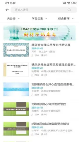 ϻҽ(ҽѧѧϰƽ̨)v3.128.6 ֻ