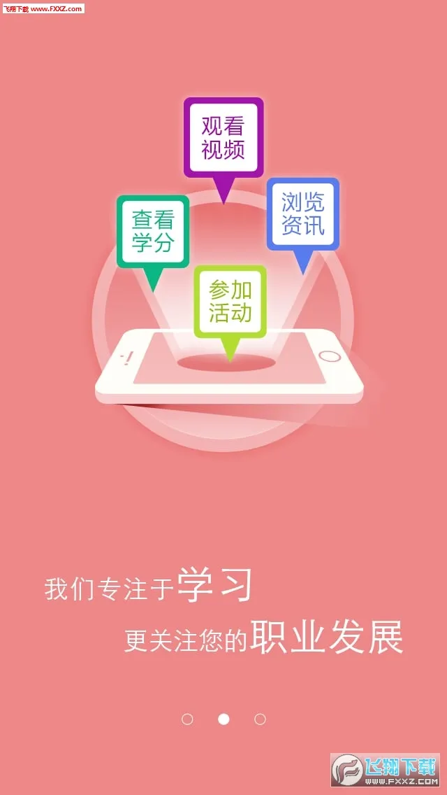 ϻҽ(ҽѧѧϰƽ̨)v3.128.6 ֻ