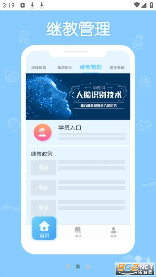 ϻҽ(ҽѧѧϰƽ̨)v3.128.6 ֻ