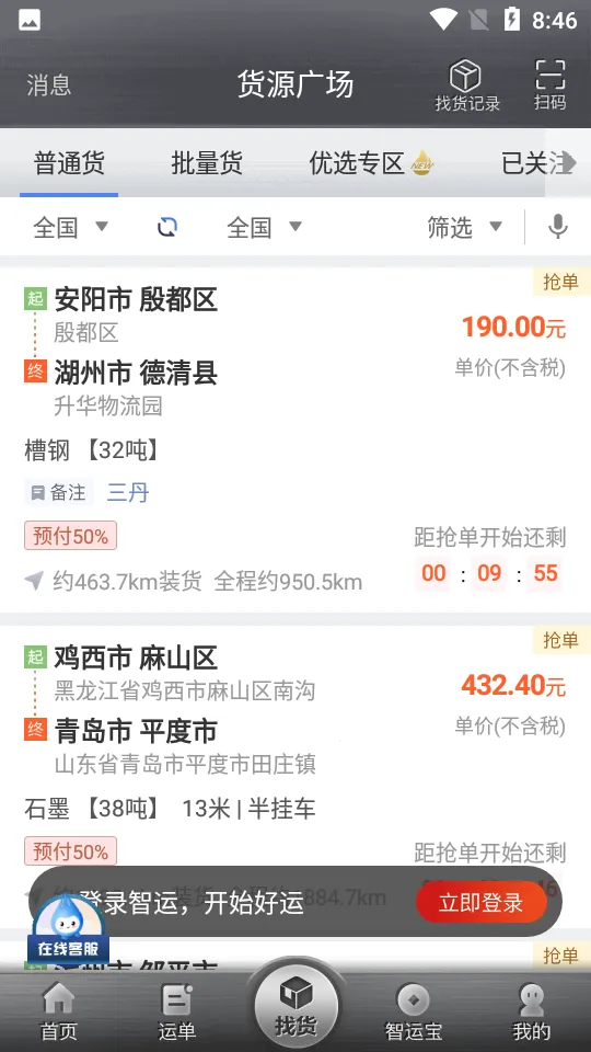 �д�����(����ƽ̨)v4.50.0 ��׿��