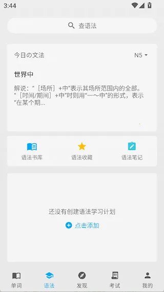 日语学习君(日语学习助手) 日语学习君(日语学习助手)