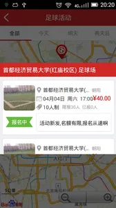 踢球啊(足球约战平台) 踢球啊(足球约战平台)