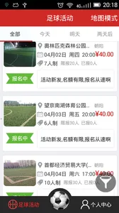 踢球啊(足球约战平台) 踢球啊(足球约战平台)