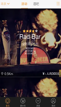 酒吧助手2025下载 酒吧助手2025下载