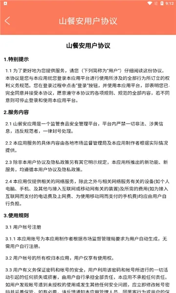 ɽͰ2025°汾v1.4.4-prod ֻ