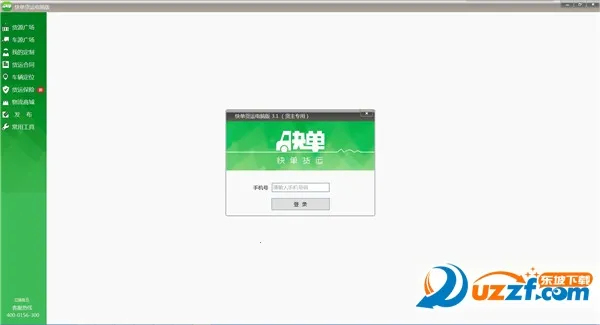 快单货运2025下载安装 快单货运2025下载安装