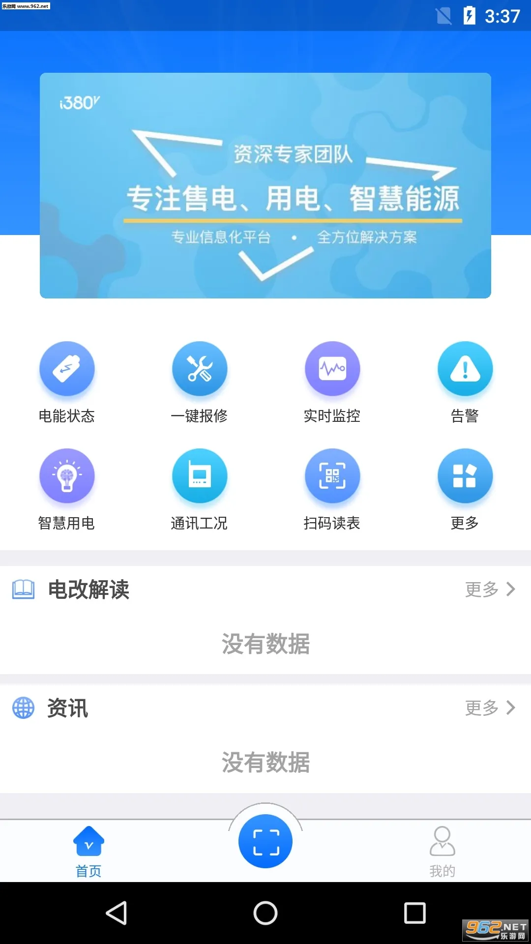 eͨٷ°汾v3.48.9 ٷ