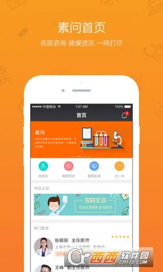 ����(Ů����ҽ��ѯ)v13.1.1 �ֻ���