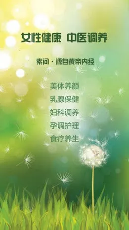 ����(Ů����ҽ��ѯ)v13.1.1 �ֻ���