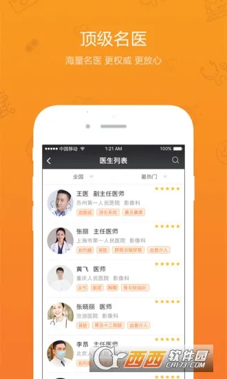 ����(Ů����ҽ��ѯ)v13.1.1 �ֻ���