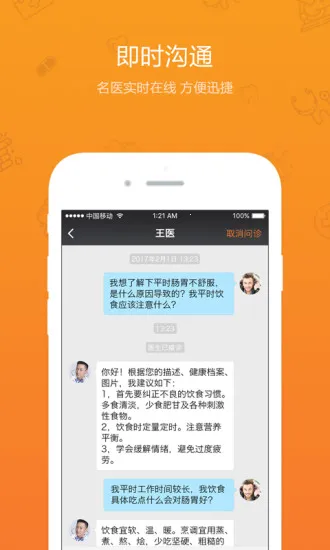 素问(女性中医咨询) 素问(女性中医咨询)