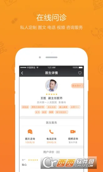 ����(Ů����ҽ��ѯ)v13.1.1 �ֻ���