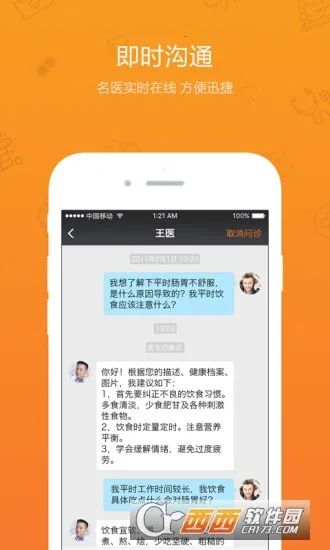 ����(Ů����ҽ��ѯ)v13.1.1 �ֻ���