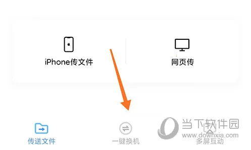 EasyShare2025下载安装 EasyShare2025下载安装