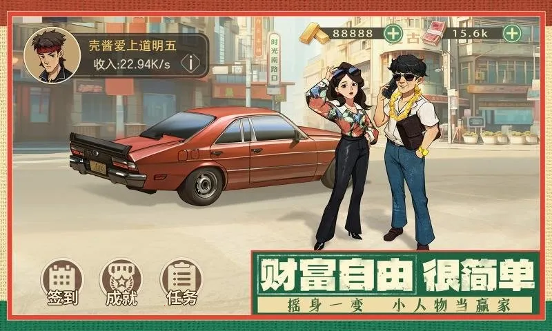 ʱӻ(ʱ⾭ӪϷ)v2.5.0 ٷ