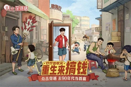 ʱӻ(ʱ⾭ӪϷ)v2.5.0 ٷ