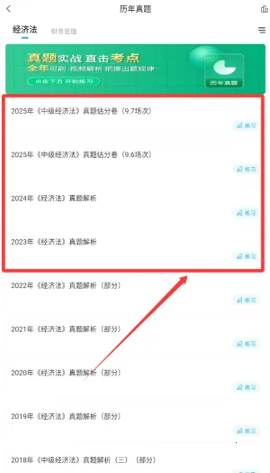 中级会计职称2025下载 中级会计职称2025下载