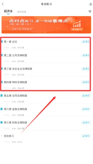 中级会计职称2025下载 中级会计职称2025下载