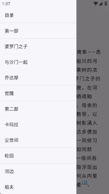 红提闲阅(多功能阅读) 红提闲阅(多功能阅读)