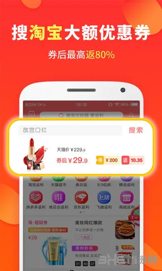 喜购官方最新版本 喜购官方最新版本