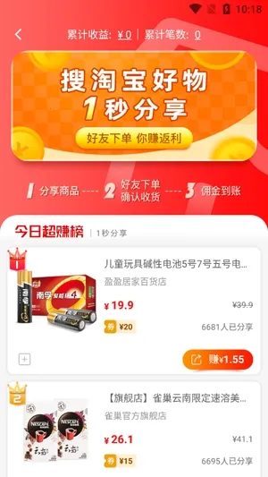 喜购官方最新版本 喜购官方最新版本