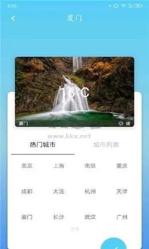 华美天气(天气查询) 华美天气(天气查询)
