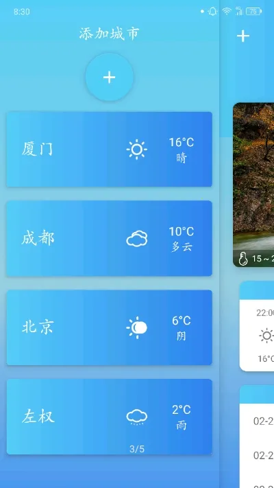 华美天气(天气查询) 华美天气(天气查询)