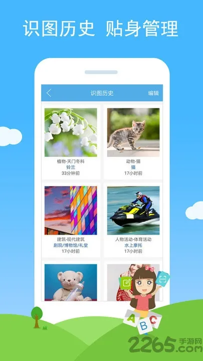 ʶͼ(ʶ)v2.74 Ѱ