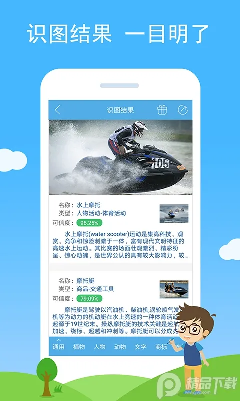 ʶͼ(ʶ)v2.74 Ѱ
