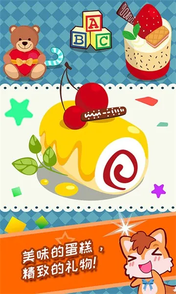 宝宝过生日(儿童派对模拟) 宝宝过生日(儿童派对模拟)