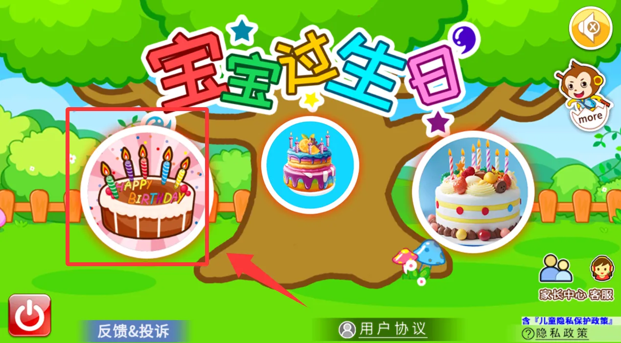 宝宝过生日(儿童派对模拟) 宝宝过生日(儿童派对模拟)