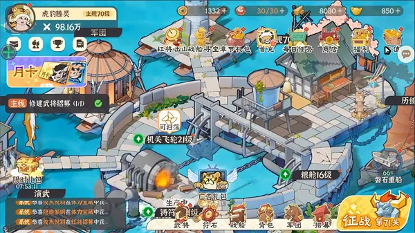 先生请出山(三国策略卡牌) 先生请出山(三国策略卡牌)