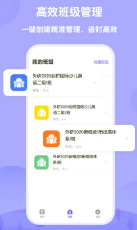 外研U学教师(教师教学助手) 外研U学教师(教师教学助手)