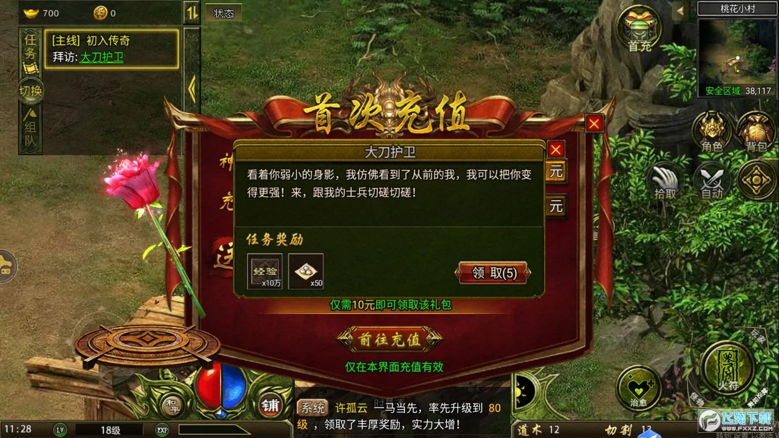 洪兴传说(无有效功能) 洪兴传说(无有效功能)