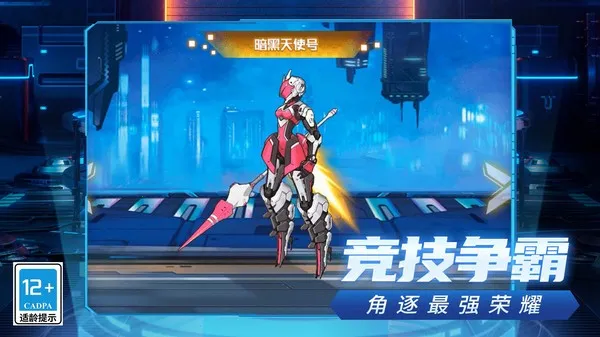 武装机甲(机甲格斗游戏) 武装机甲(机甲格斗游戏)