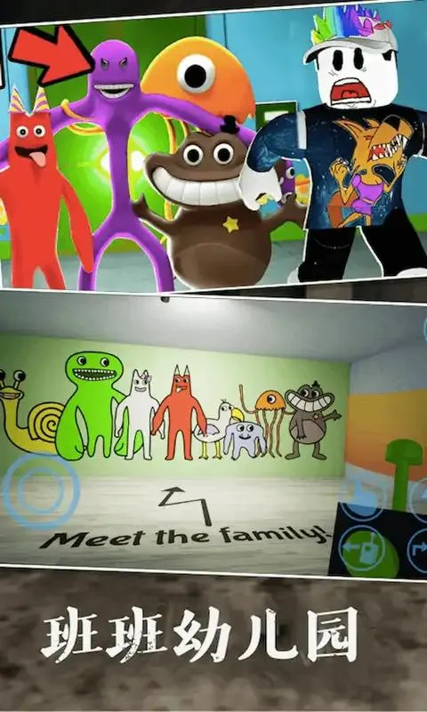 波比的玩具屋(冒险逃生) 波比的玩具屋(冒险逃生)