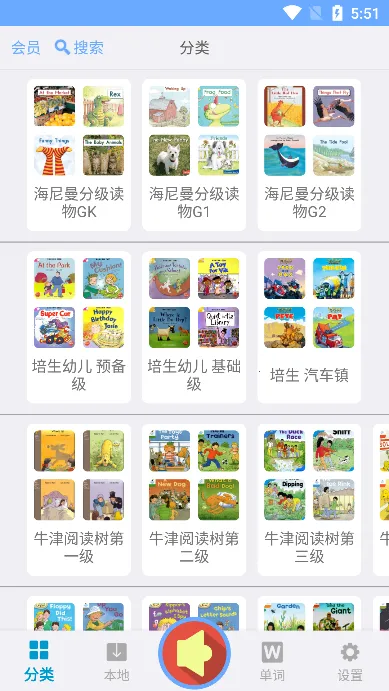 有声英语绘本2025最新版本 有声英语绘本2025最新版本